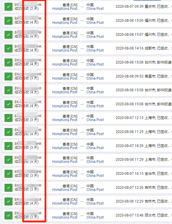 香港直郵到中國.png 香港直郵到中國.png