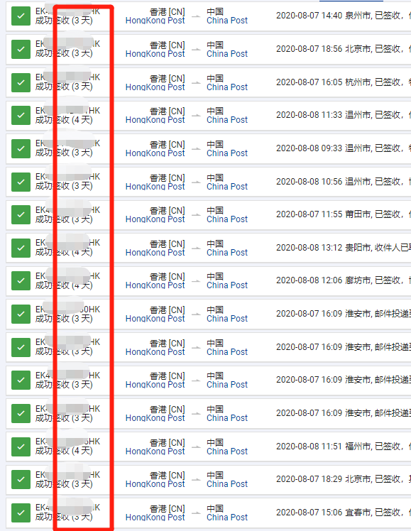 紅旗速運香港到內地.png 紅旗速運香港到內地.png