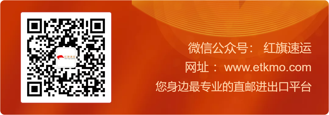 香港直郵-紅旗速運 香港直郵-紅旗速運