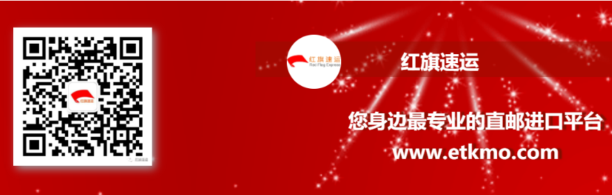 香港直郵-紅旗速運 香港直郵-紅旗速運