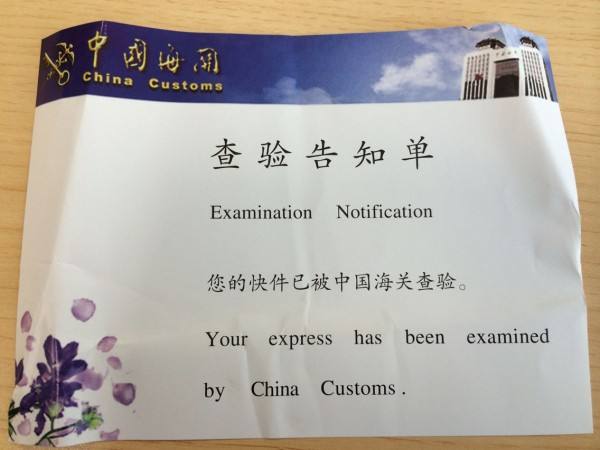 海關查驗-紅旗速運 海關查驗-紅旗速運