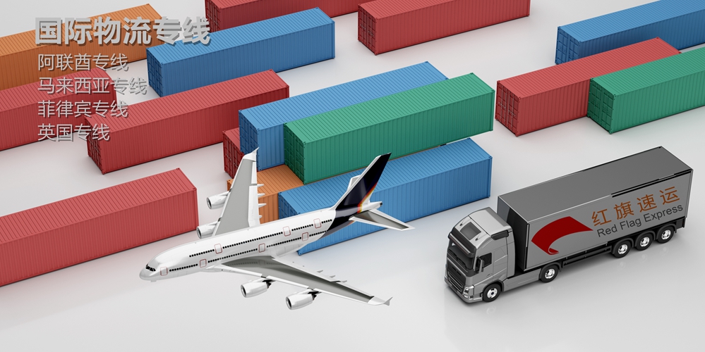 16405856154213.jpg 紅旗速運6.jpg