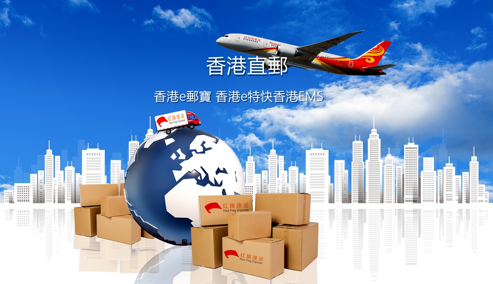 16554563877784.jpg 紅旗速運(yùn)5.jpg