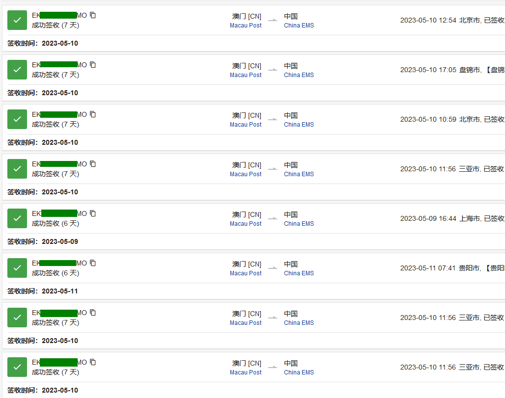 香港快遞到內地時效多久？
